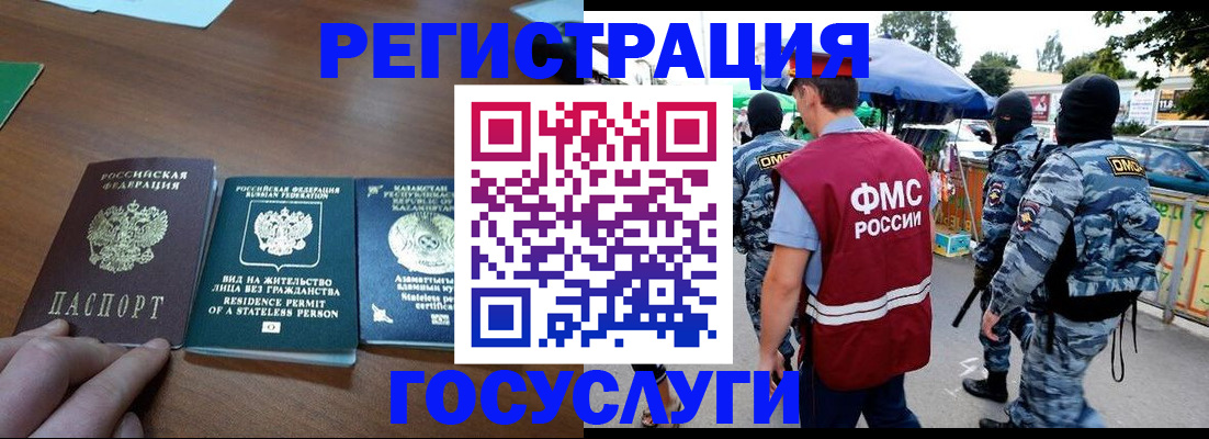 временная регистрация надежно в Слободской