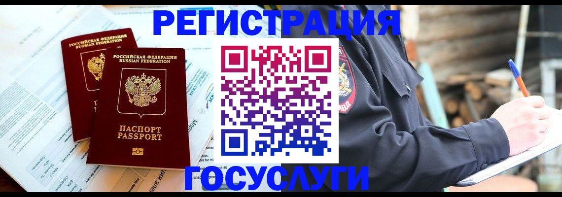 прописка иностранных граждан в Слободской