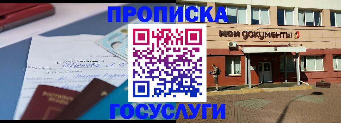 временная регистрация в квартире в Слободской