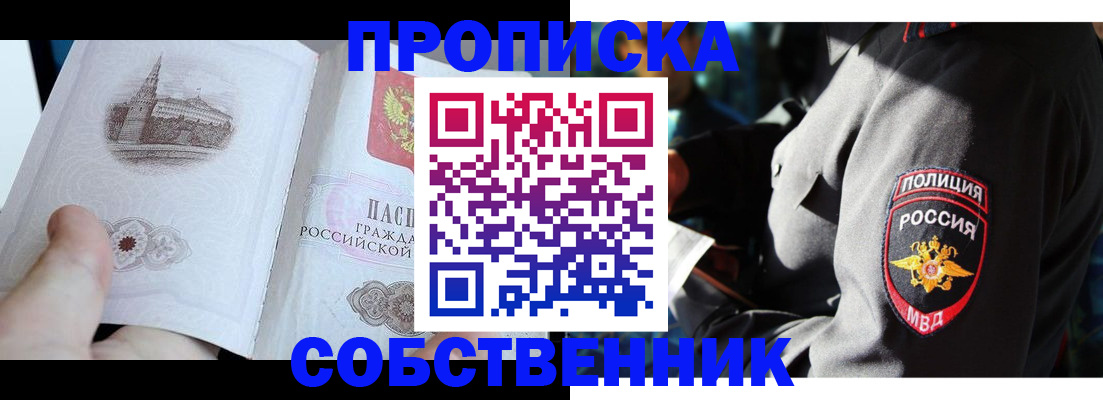 временная регистрация надежно в Слободской