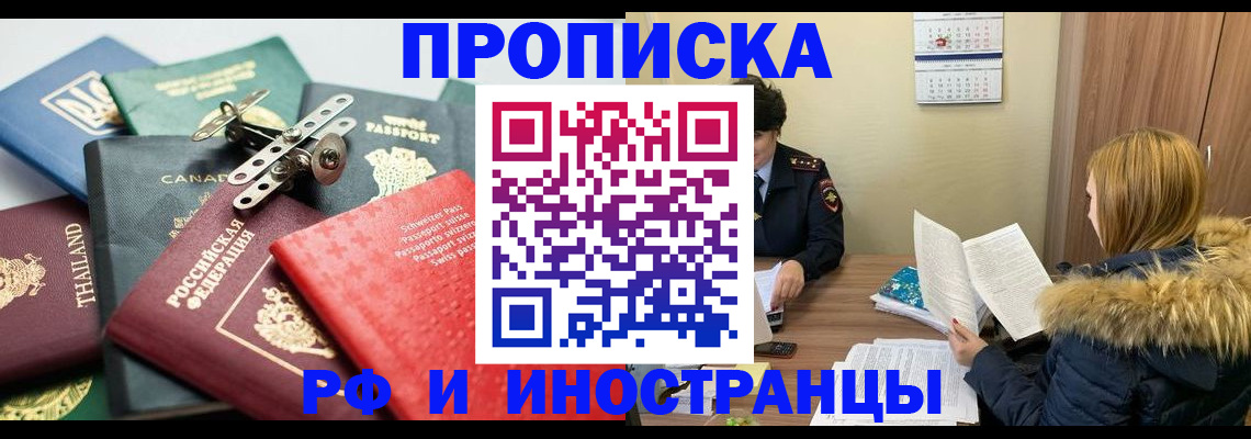 временная регистрация в квартире в Слободской